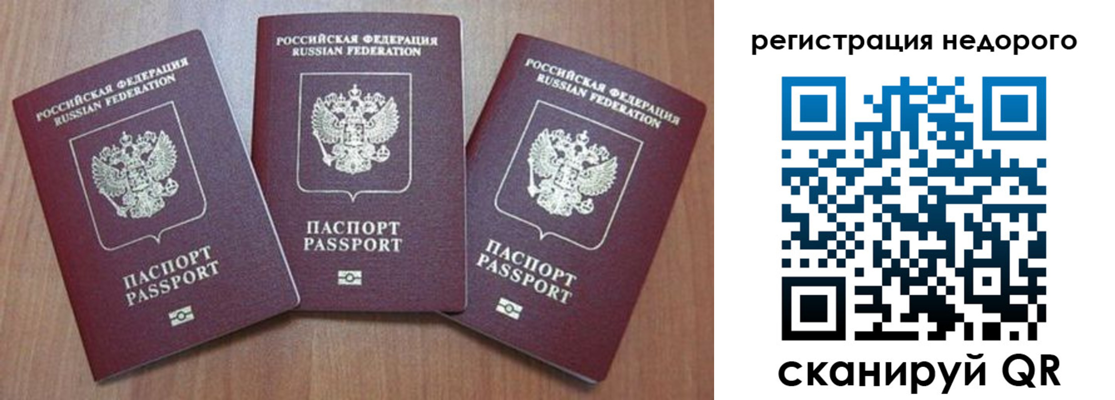 временная регистрация для всех в Дюртюли