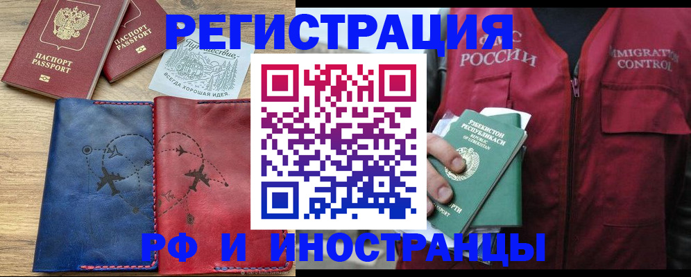 временная регистрация для школы в Дюртюли