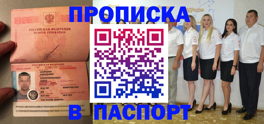 прописка для кредита в Дюртюли