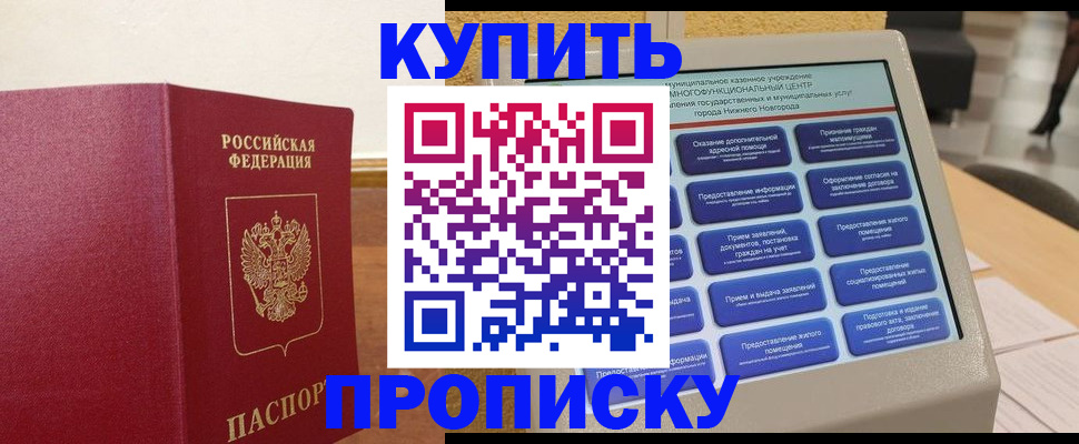 прописка для кредита в Дюртюли