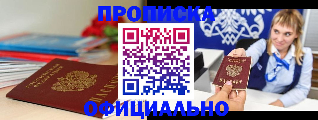 прописка для кредита в Дюртюли