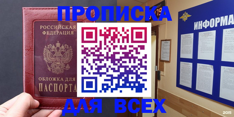 прописка паспорт в Дюртюли