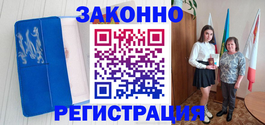 прописка в квартире в Дюртюли