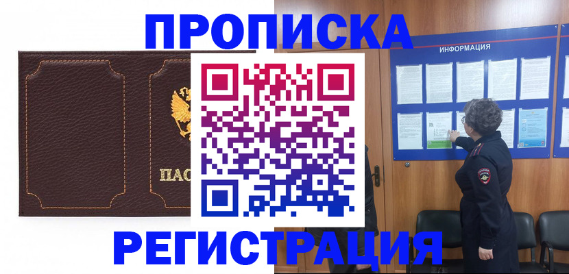 прописка в Дюртюли