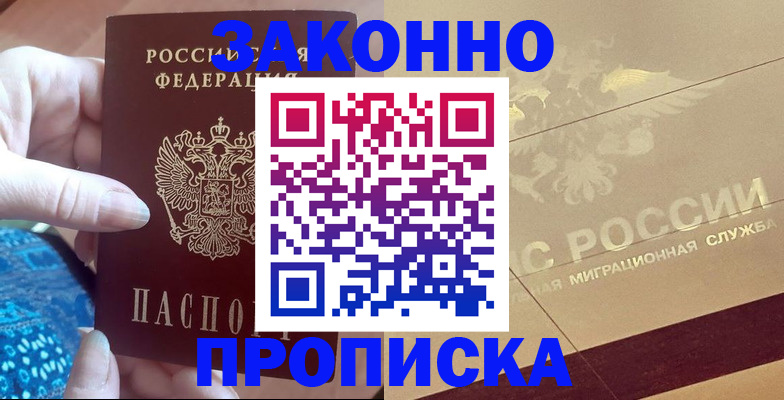 прописка в Дюртюли