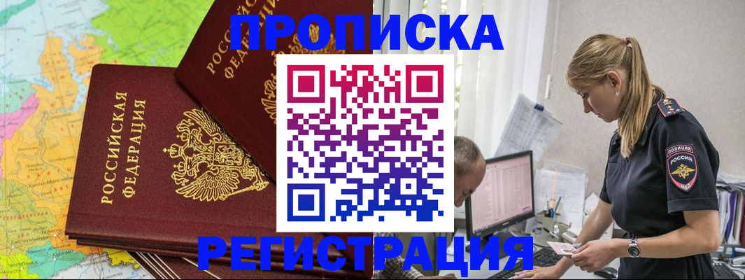 миграционный учет в Дюртюли