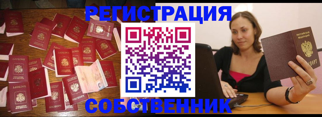 прописка для военкомата в Дюртюли